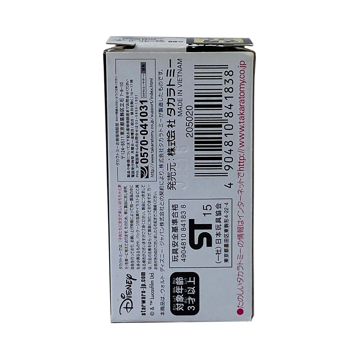 First Order Stormtrooper